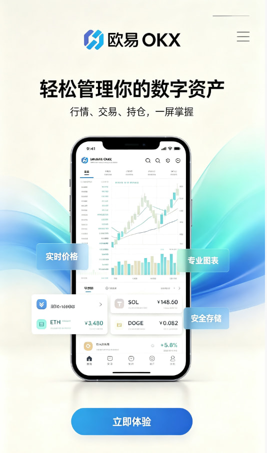 欧交易所官网入口科普解读